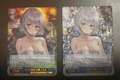 SR]ホロライブ キミと混浴 白銀ノエル 2枚セットWS ヴァイス