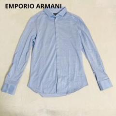 EMPORIO ARMANI アルマーニ シャツ 水色 伸縮性 ストレッチ