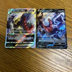 A2750 ポケモン 大量 各約50枚 合計約100枚 ダークライV ダークライVSTAR | ポケモンカードゲーム公式ホームページ