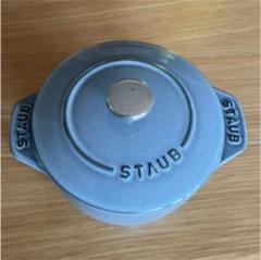 staubの中古/未使用品 - メルカリ staubの中古/未使用品 - メルカリ