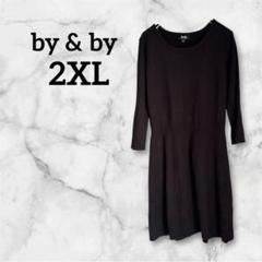 by & by 【3L】【2XL】 黒 長袖ミニワンピース シンプル