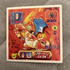 2025年最新】アマダ ポケモン シール リザードンの人気アイテム