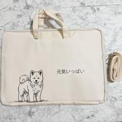 新品❣️ 白　犬　ノートパソコン タブレット 兼用 ケース13.3 16.1インチ