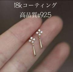 匿名配送　18kゴールド　ダイヤモンドピアス　アレルギー対応　新品　送料無料