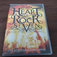 SIAM SHADE HEART OF ROCK 7 DVD グッズセット SIAM SHADE HEART OF ROCK 7 DVD グッズセット