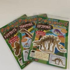 おしゃれなブラキオサウルス」2点セット 油絵具 ミニ絵画 原画