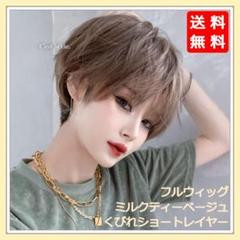 2025年最新】ハイネット ウィッグの人気アイテム - メルカリ