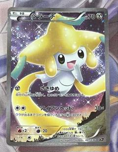 ジラーチ　シェイミ　アルセウス　cp5 良品　早い者勝ち ポケモンカード CP5 キラ ファイヤー ジラーチ シェイミ