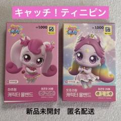 2025年最新】ティニピン韓国の人気アイテム - メルカリ