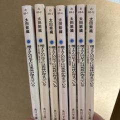 2025年最新】櫻子さんの足下には死体が埋まっている 全巻の人気