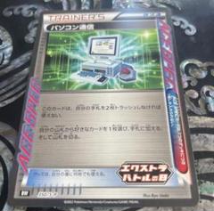 バトルサーチャー　バトルコンプレッサー　パソコン通信　エクストラバトルの日 2025年最新】パソコン通信 エクストラバトルの日の人気アイテム