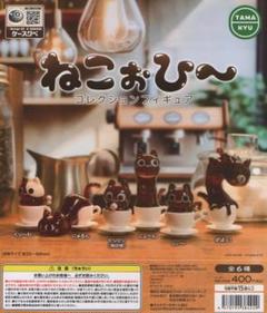 ねこぉひ～ コレクションフィギュア 全6種セット - メルカリ