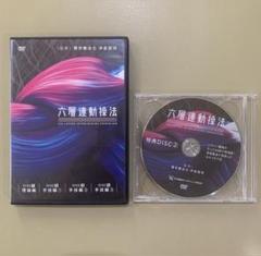 関節アングル整体セミナーDVD3巻セット House of Fixes