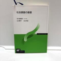 放送大学　テキスト　新品・未使用 Amazon.co.jp: 放送大学テキスト - 大学・大学院: 本