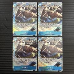 アトモス プレミアムカードコレクション プロモ パラレル 4枚