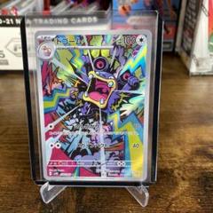ポケモンカード　ドゴーム　ar psa10 2連番 PSA 10 Grotle 072/071 SV5K AR Wild Force Japanese Pokemon