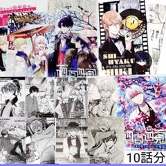 四百四鬼7~10131819212425話Gファンタジー2024年9月号切り抜きのサムネイル