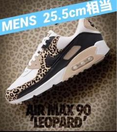 金曜終了 25.5cm相当【新品】NIKE AIR MAX 90 レオパード 豹