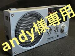 昭和レトロ TOSHIBA FM/AMラジオ RP-S7 動作品 昭和レトロ TOSHIBA FM/AMラジオ RP-S7 動作品 - メルカリ
