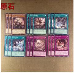遊戯王　原石デッキパーツ　各種３枚 遊戯王 原石デッキパーツ8種各3枚 - メルカリ