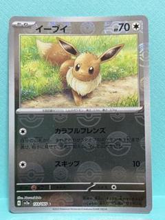 2025年最新】モンスターボールミラー イーブイの人気アイテム