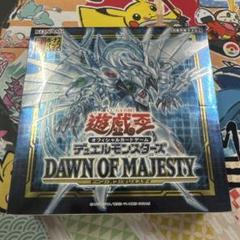 遊戯王 - 遊戯王　ドーンオブマジェスティ　プラスワン付き　未開封カートン 新品未開封 シュリンク付 遊戯王 ドーンオブマジェスティ 初回版