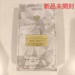 ダイヤモンドライフ社ダイヤモンド11 ダイヤモンドコーヒー