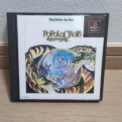 Best版 ポポロクロイス物語