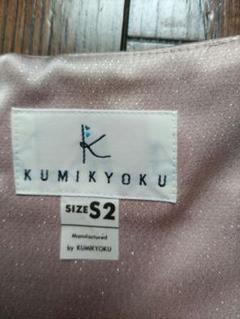 【2025年製 新品】 kumikyoku メルカリ - 試着のみ！ ワンピース S2 size スーツ・フォーマル・ドレス