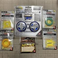 大きな取引 ハイパードラゴン ハイパーヨーヨー 極美品セット メルカリ - スポーツトイ・アクショントイ