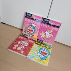 【良品多め】ドラえもん科学ワールドシリーズ 他30冊セット 中学受験 小学生 ドラえもん 科学ワールドシリーズ 他34冊セット 中学受験 小学生