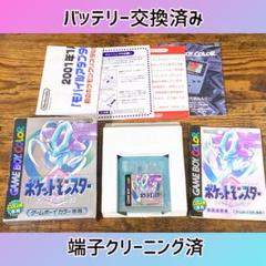 電池ソケット化　ポケットモンスター　クリスタル　 ゲームボーイ　チラシ取説、箱付