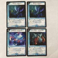 デュエルマスターズ スカウト・クラスター スカウト・クラスター [DM9 41/55] | トレカカク～デュエマ価格