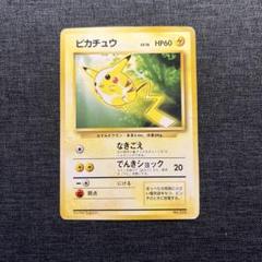 ピカチュウ lv16 なきごえ 旧裏