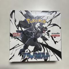 ポケモンカードゲーム ブラッックボルト 20パック入り ポケモンカードゲーム ブラッックボルト 20パック入り - メルカリ