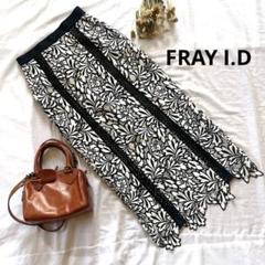 菜々緒着用♡FRAY I.D 花柄 レースロングタイトスカート フレイアイディー