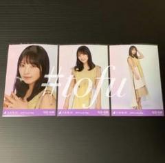 福袋2020 lucky bag 与田祐希コンプ 乃木坂46 生写真