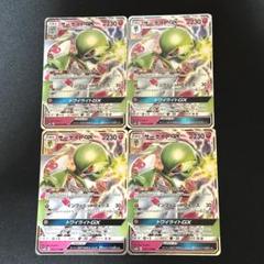 2025年最新】サーナイトgx rrの人気アイテム - メルカリ