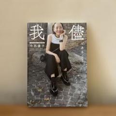 あられ！MANA 今西優子　パイソンレザーバングル　♡美品 あられ様専用！MANA 今西優子 パイソンレザーバングル ♡美品
