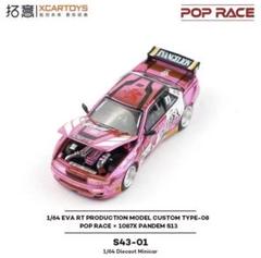 POP RACE エヴァンゲリオン ミニカー3種セット POP RACEより、1/64ミニカーを荷台に積載出来る