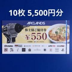 アークランド株主優待券 5,500円分　かつや　からやまのサムネイル