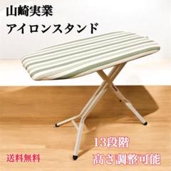 2025年最新】レトロ アイロン台の人気アイテム - メルカリ