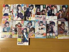 僕の心のヤバイやつ 12巻セット