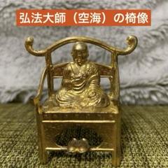 2025年最新】弘法大師像の人気アイテム - メルカリ