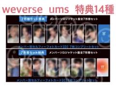 ENHYPEN 宵 YOI weverse ユニバ ums 特典 トレカ