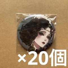 Identity V CHARACTER 芸者　缶バッジ 20個 Identity V CHARACTER 芸者 缶バッジ 20個 - メルカリ