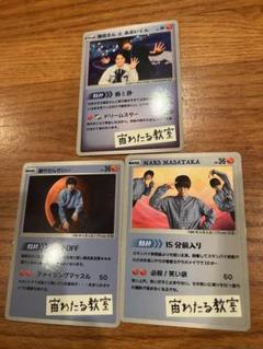 宙わたる教室　小林虎之介　特典カード 宙わたる教室 特典カード 全14枚入 小林虎之介 窪田正孝 - メルカリ