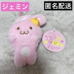 nctdream dream scape md ジェミン ぬいぐるみ 未使用 nctdream dream scape md ジェミン ぬいぐるみ 未使用 - メルカリ
