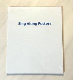 dwe ディズニー英語システム　シングアロング　ポスター　sing along