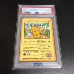 1998.PSA.8.NM−MT.オオヤマのピカチュウ